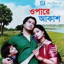 তুই যদি হইতি গলার মালা-cover