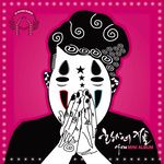 환상의 커플(Beat Box Ver.)-cover