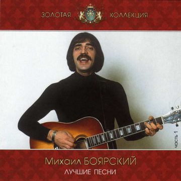 Большая медведица-cover