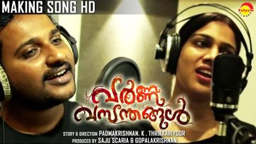 Aarum Ariyathe -cover