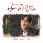 Moon Light-cover