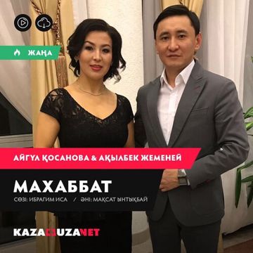 Қаздар қайтқанда