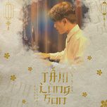 Tấm Lòng Son-cover