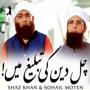 Chal Deen Ki Tabligh Main-cover