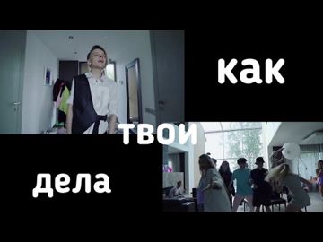 Ну как дела#Boss