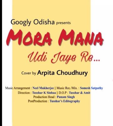 Mora Mana Udi Jaye Re 