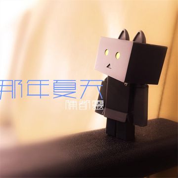 一二三木頭人-cover