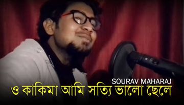 o kakima sotti ami sotti valo chele by SOURAV MAHARAJ-cover