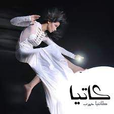 قد الحب