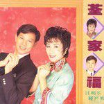ĺš´ĺš´ćşç¸-cover