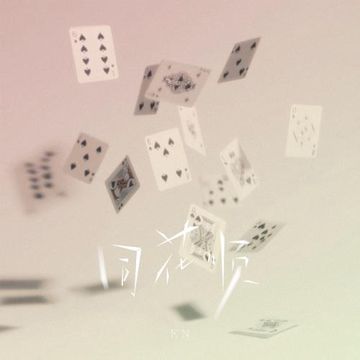 同花顺