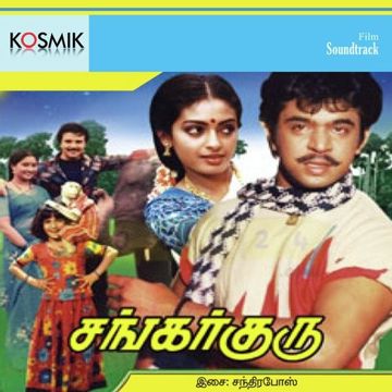 Kakki Sattai Potta Machan-cover