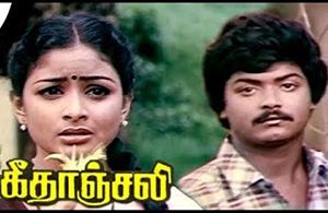 Oru jeevan azhaithathu short-cover