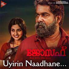 പൂമുത്തോളേ-cover