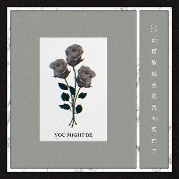 You Might Be-cover