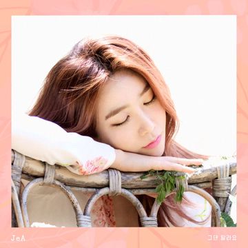미아-cover