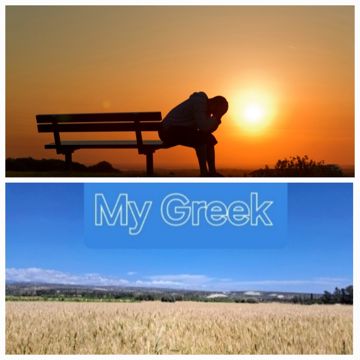 Καθρέφτης (Bakos version)-cover