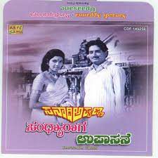 Raaga Anuraga-cover
