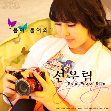 눈 코 입 (Feat. 4MEN)-cover
