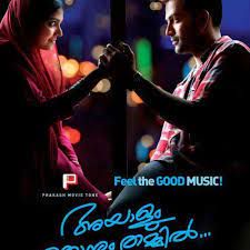Ayalum Njanum Thammil-cover