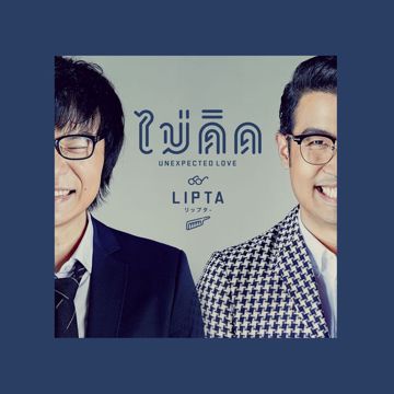 ไม่ต้องกลัว-cover
