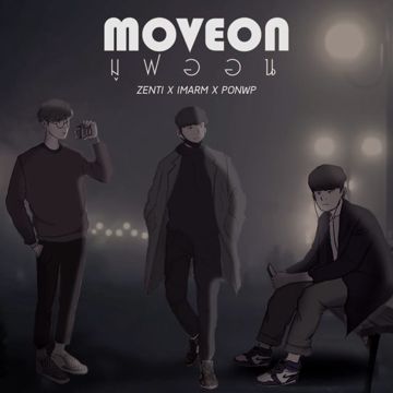 มูฟออน-cover