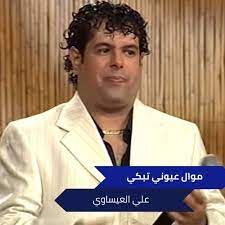 تمنيت القلب شفاف