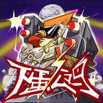 下蛋公雞-cover