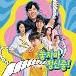 놓지마 정신줄-cover