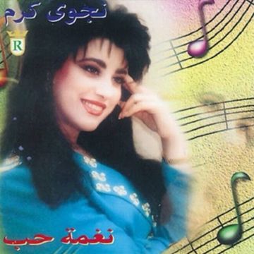 لا تبكي ورود الدار