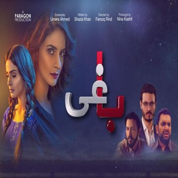 Baaghi OST-cover