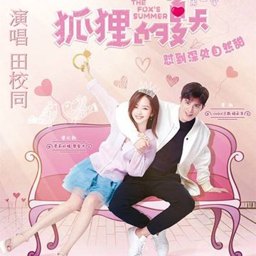 愛，迷路了-cover