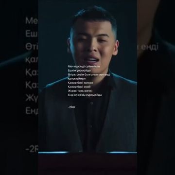 Мен ешкімді сүймеймін Наз Көз Тимесін