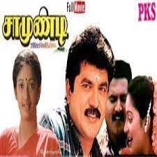 Muthu Nagaiye Muzhu Nilave-cover