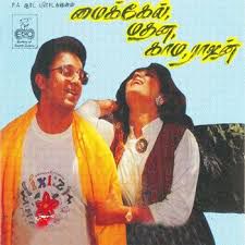Sundari Neeyum -cover