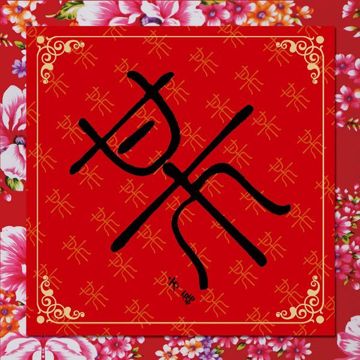依蘭愛情故事-cover