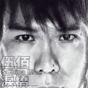 再度重相逢-cover