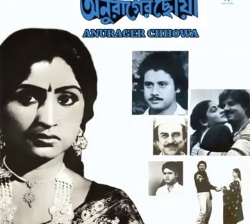 kishore-kumar-ami-je-ke-tomar-cover-image