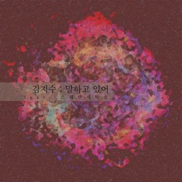 STAY WITH ME-cover