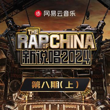 耙耙爱情故事2024 (Live)-cover