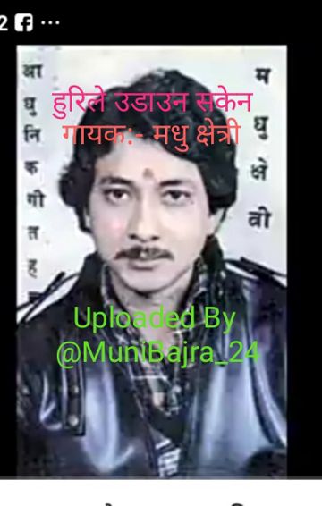 Hurile Udauna Sakena