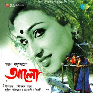 Tomar Khola Haowa-cover