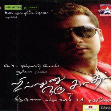 Munbe Vaa(Short Ver.-cover