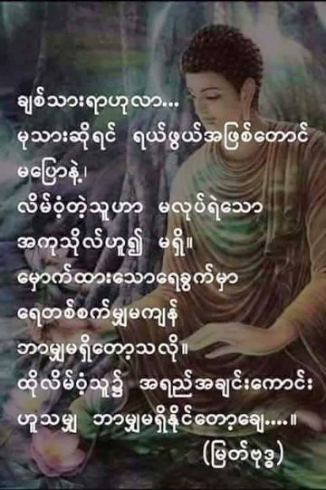 အစိေႏၱယ်