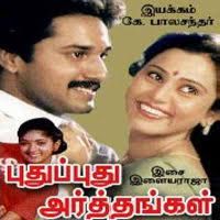 Guruvayurappa -cover