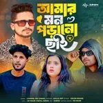 Amar Mon Porano Chhai-cover