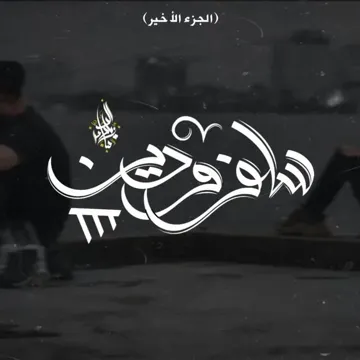 Salaf W Dean 3-cover