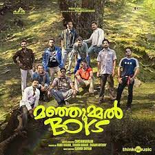 Nebulakal Manjummel-cover