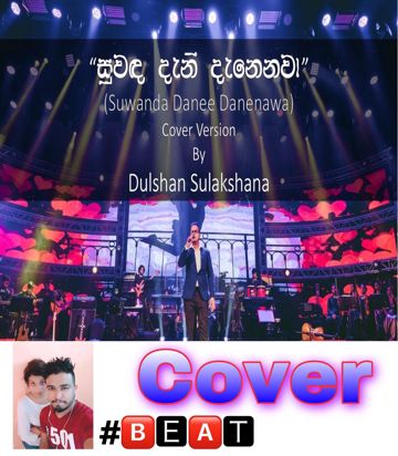 Suwanda Danee | Cover-cover