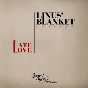 순간의 진실-cover